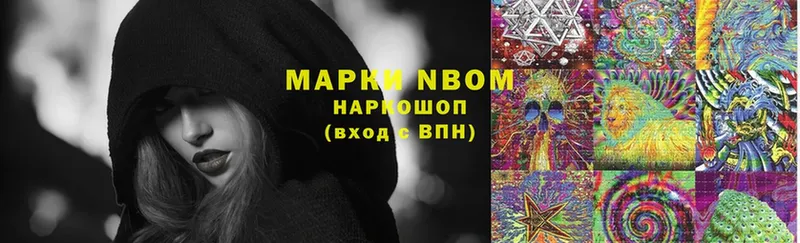 Марки N-bome 1,8мг  купить   МЕГА зеркало  Аша 